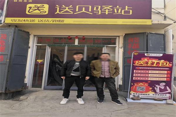 送貝外賣加盟