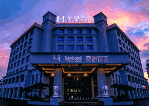 美豪酒店
