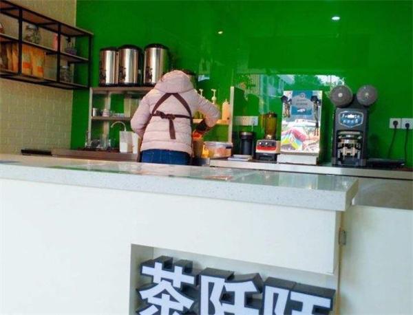 茶阡陌