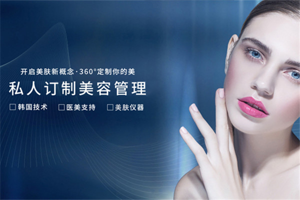 向秀國(guó)際皮膚管理加盟
