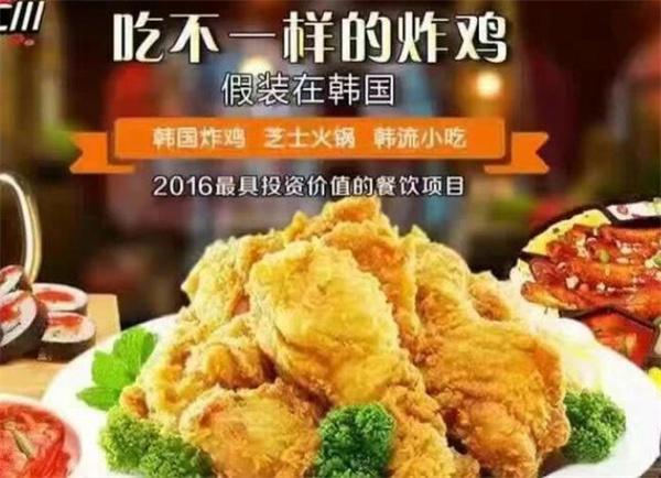 吉客仁川韓國炸雞