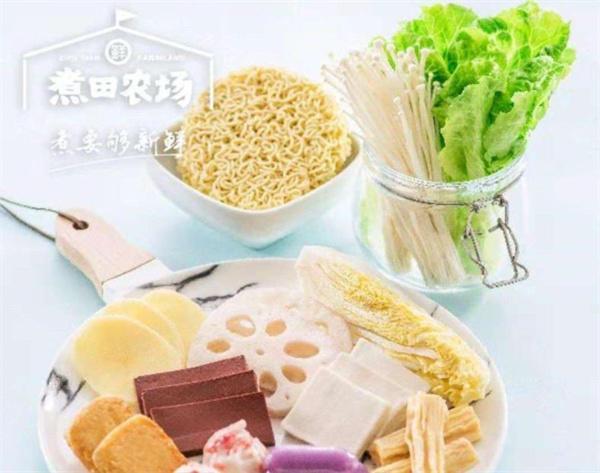 煮田農場麻辣燙
