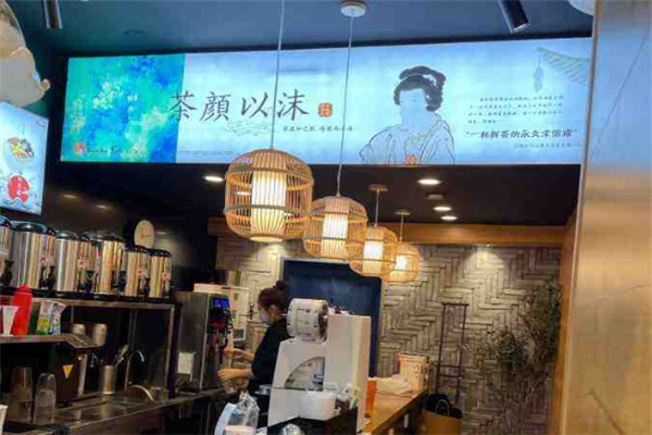 茶顏以沫加盟