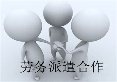 匯思勞務(wù)加盟