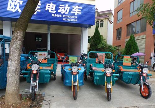 歐祥電動車加盟