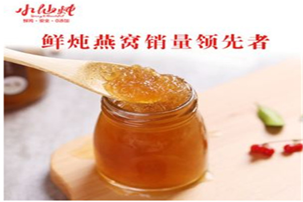 即食小仙燉燕窩