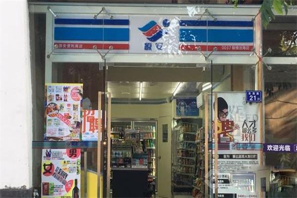 長樂源安便利店加盟