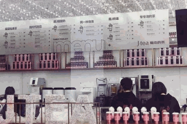 杰倫的奶茶費多少錢?