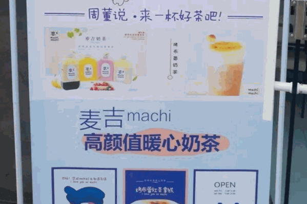杰倫的奶茶費多少錢?