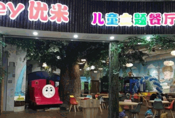 時(shí)光佐味兒童餐廳