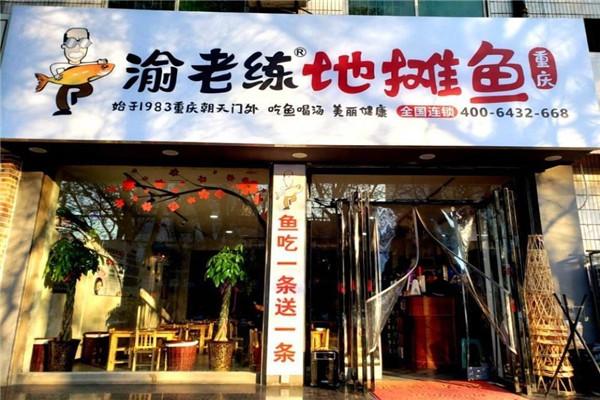 渝老練地?cái)傯~