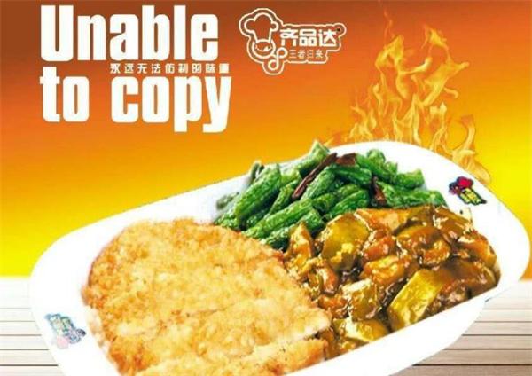 齊品達烤肉飯