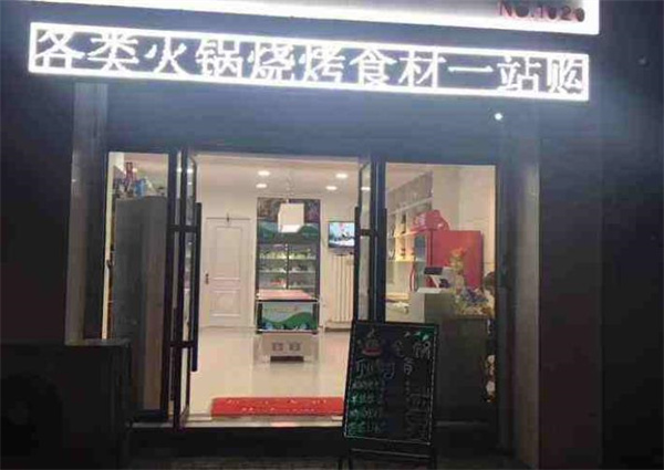 愛(ài)鍋者火鍋