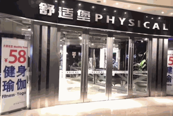 舒適堡美容總部客服電話?