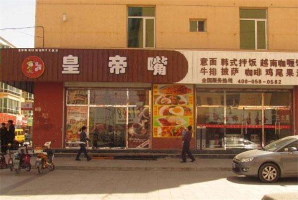 皇帝嘴奶茶