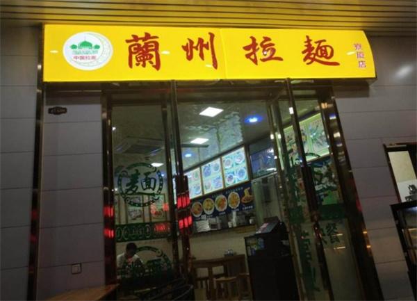 蘭州拉面多少錢(qián)？