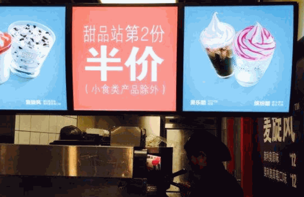 麥當(dāng)勞