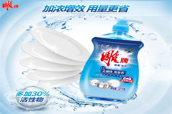 雕牌洗潔精加盟