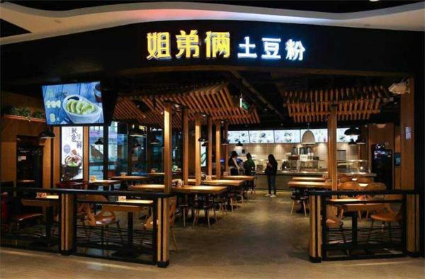 姐弟倆土豆粉
