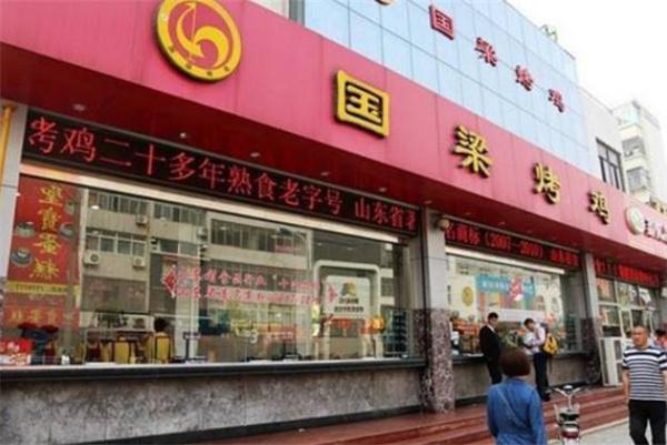 國梁烤雞