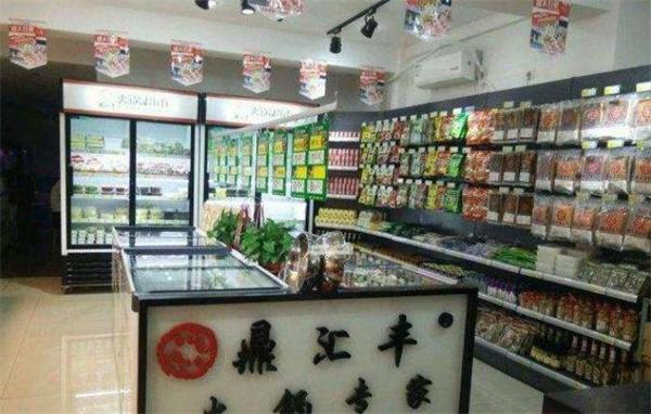 鼎匯豐火鍋超市