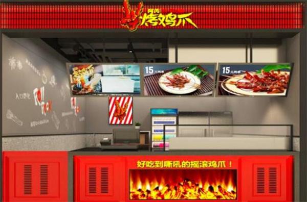 阿炳烤雞爪