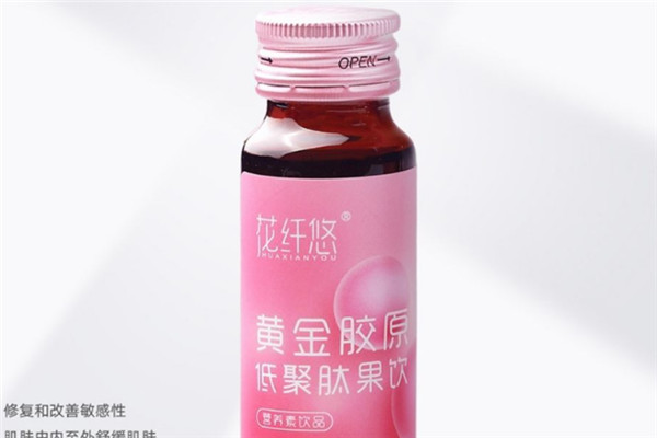 花纖悠膠原蛋白加盟