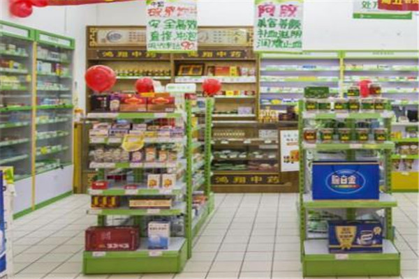 濟康大藥房