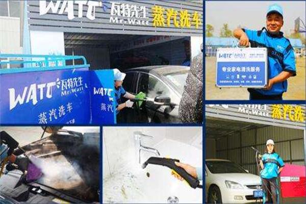 瓦特蒸汽洗車機加盟
