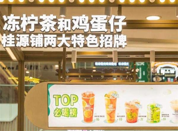 桂源鋪奶茶