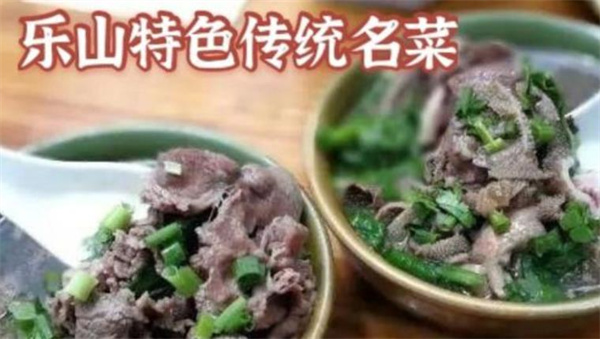 樂山翹腳牛肉湯鍋