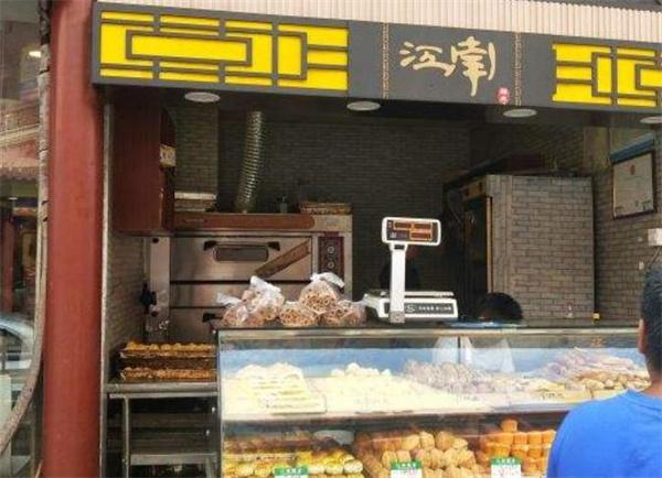 江南宮廷糕點