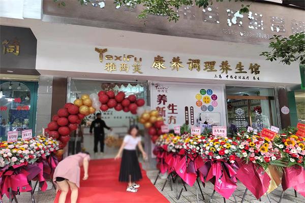 雅西芙加盟