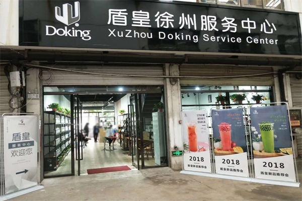 盾皇奶茶原料加盟