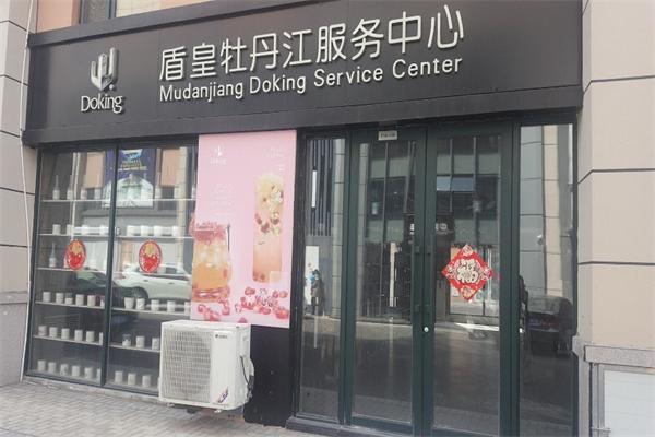 盾皇奶茶原料加盟