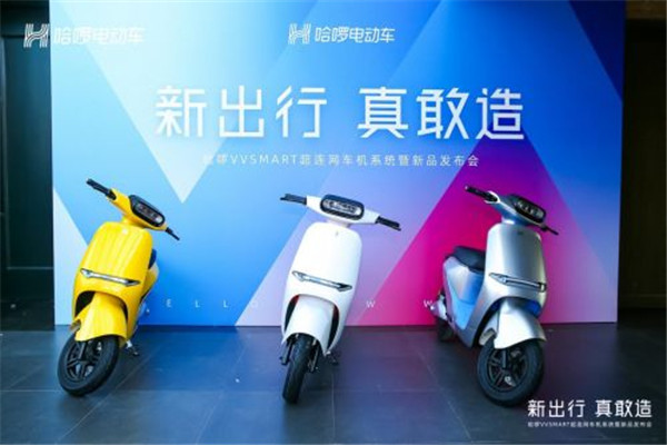 哈羅電動車加盟