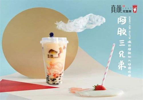 真顏奶茶加盟