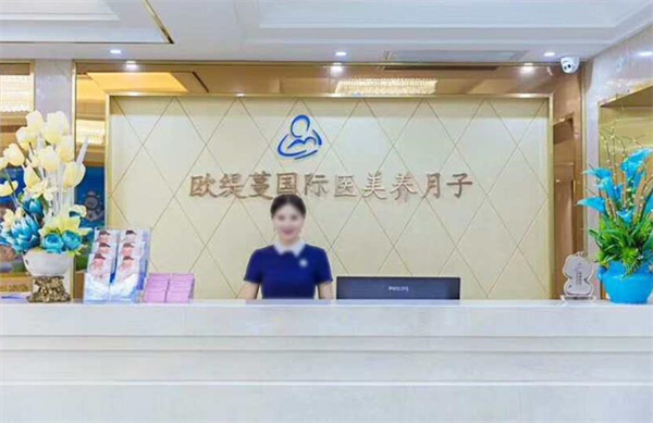 歐緹蔓國(guó)際醫(yī)美月子怎么樣?