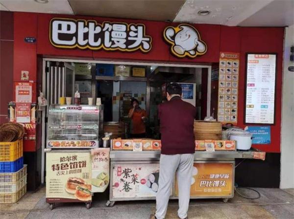 巴比饅頭