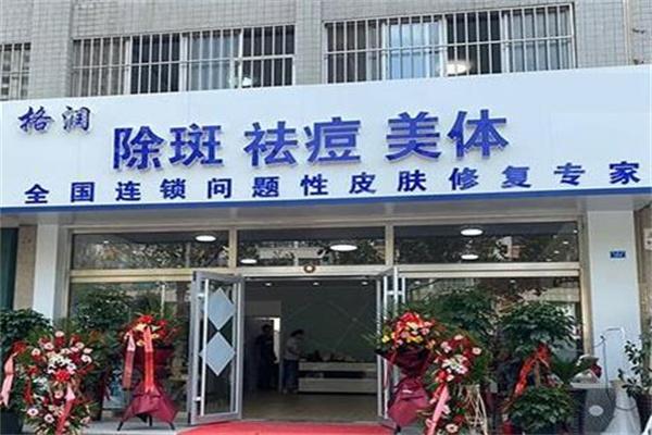 格潤祛斑加盟