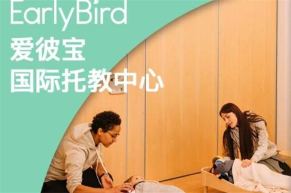 愛彼寶托育