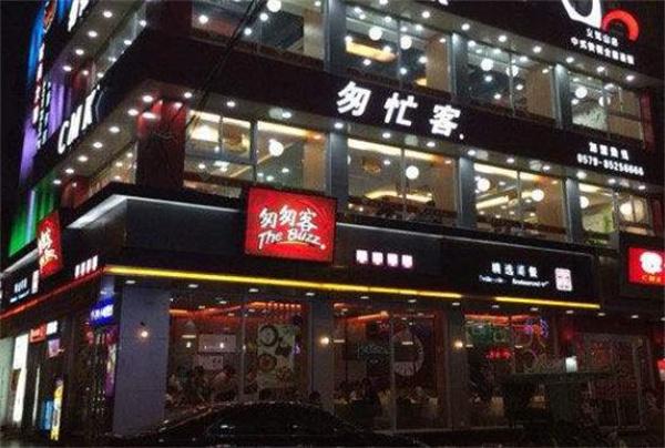 開一家匆忙客要多少錢？條件有哪些？
