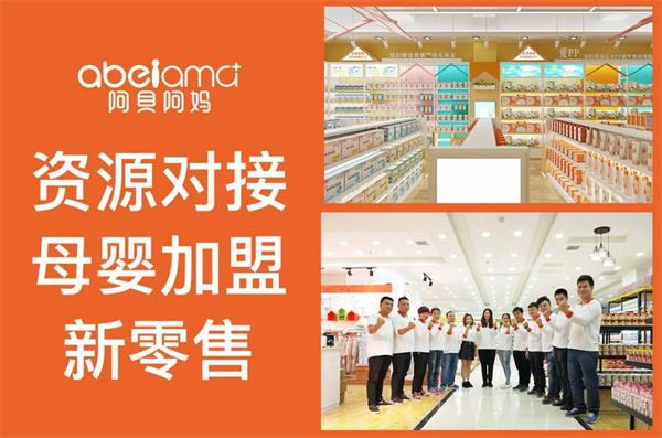 阿貝阿媽嬰童用品