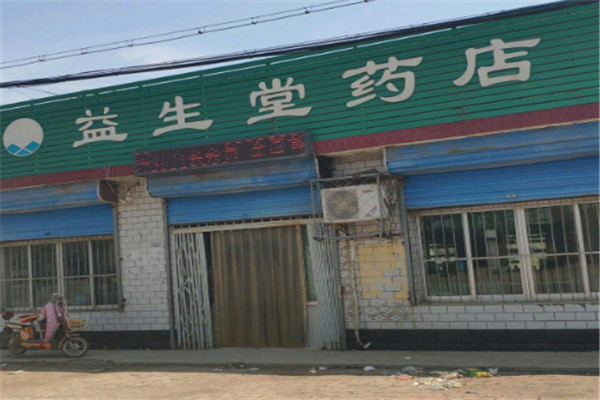 益生堂藥店加盟