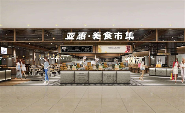 亞惠美食廣場費(fèi)多少？