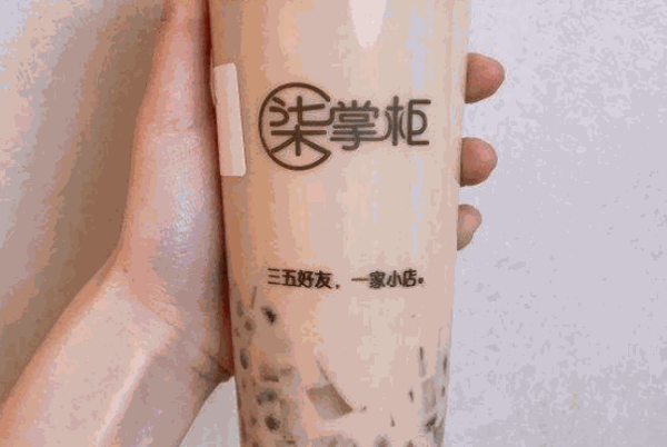 柒掌柜奶茶