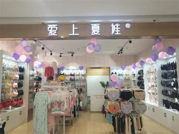 愛(ài)上夏娃內(nèi)衣