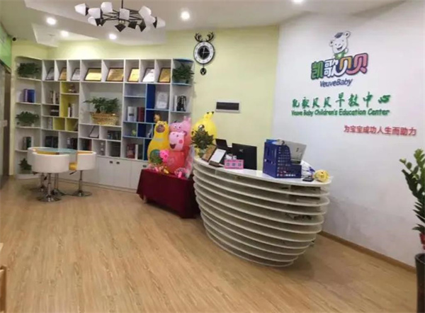 凱歌貝貝早教中心