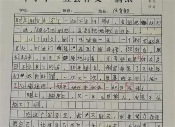 五會(huì)作文