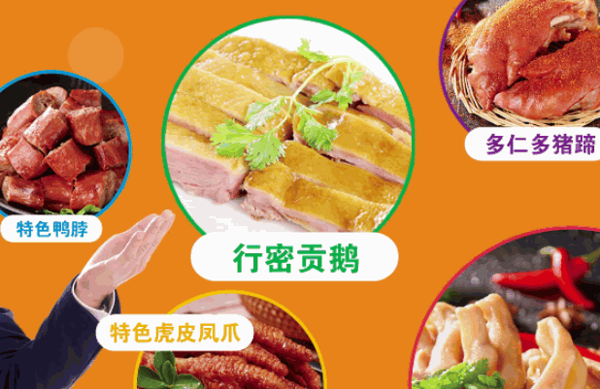 多仁多豬蹄